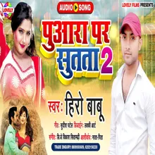 Puara Par  Sutata2 Bhojpuri Song