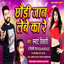 Chhaudi Jan Lebe Ka  Re Bhojpuri Song