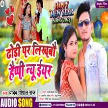 Dhodi Par Likhwo Heppy New Yaer bhojpuri