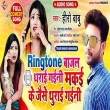 Ringtone Bajal Dharai Gaini Makai Ke Jaise Thurai Gayini Bhojpuri Song