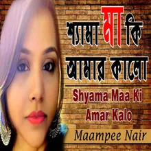 Shyama Maa Ki Amar Kalo