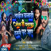 Tabij Bana Di Ojha Ji Patrika Hamse Pat Jaye BHOJPURI SONG