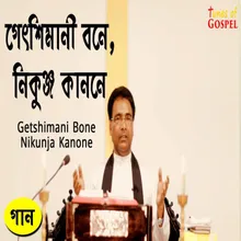 Getshimani Bone Nikunja Kanone