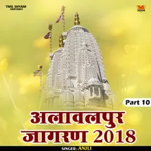 Alawalpur Jagran 2018 Part 10 Hindi