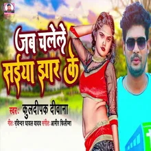 Jab Chalel Saiya Jhar Ke Bhojpuri Song