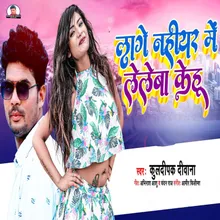 Laage Naihar Me Lele Ba Kehu Bhojpuri Song