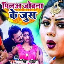 Pi La Jobna Ke Juice Bhojpuri