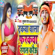 Truckwa  Wala Farakawa Rangal Kau Bhojpuri