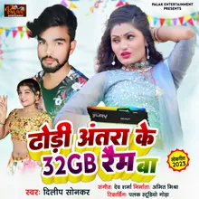 Dhodhi Antra Ke 32 Gb Ramb Ba Dilip Sonkar Awadhi Song