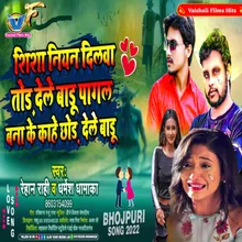 Shisa Niyan Dilwa Tod Dele Baru Bhojpuri