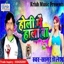 Holi Me Hala Ba Bhojpuri Song