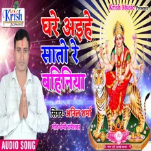 Ghare Aaihe Sato Bahiya Bhojpuri Song