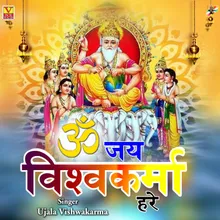 Om Jai Vishwakarma Hare