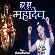 Har Har Mahadev Hindi