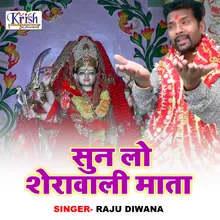 Sun Lo Sherawali Mata Bhojpuri Song