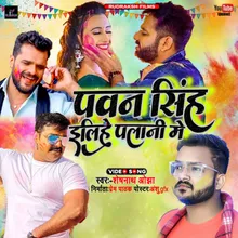 Pawan Singh Dalihe Palani Me Holi Geet