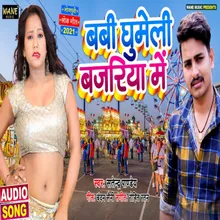 Babi Ghumeli Bajariya Me Bhojpuri Song 2023
