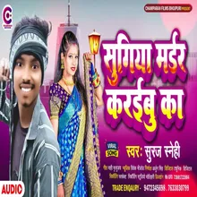 Sugiya Murder Karibu Ka Bhojpuri