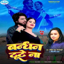 Bandhan Tute Na Bhojpuri song