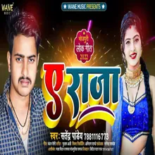 A Raja Bhojpuri Song 2023