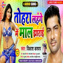 Tohra Lahnge Me Mal  Jharai Bhojpuri Song