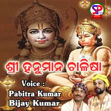 Sri Hanuman Chalisa Odia