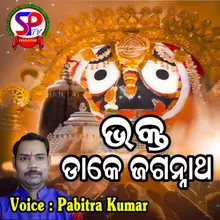 Bhakta Dake Jagannath Odia