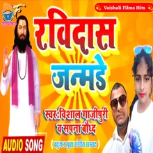 Ravidas Janam Din Aaya Hai Bhojpuri