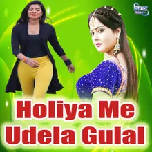 Holiya Me Udela Gulal