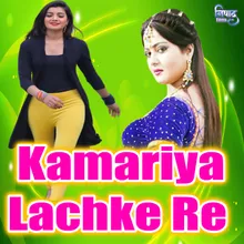 Kamariya Lachke Re