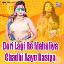 Dori Lagi Re Mahaliya Chadhi Aayo Rasiya