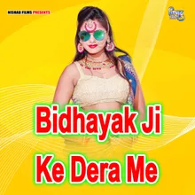 Bidhayak Ji Ke Dera Me