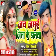 Jab Jamui Jila Ke Dalto Maghi Song