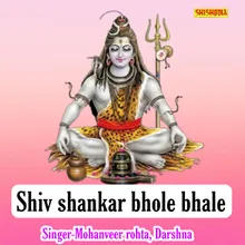 Shiv Shankar Bhole Bhale