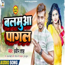 Balamua Pagal Bhojpuri