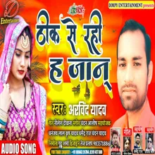 Thik Se Rahi Ha Jaan Bhojpuri