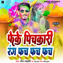 Feke Pichkari Rang Fach Fach Fach New Bhojpuri Holi song 2023