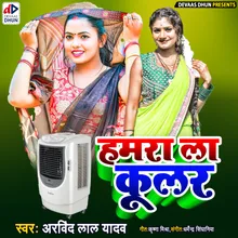 Hamara La Kular Bhojpuri Song