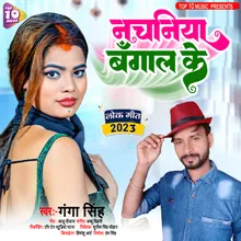 Nachaniya Bangal Ke Bhojpuri Song