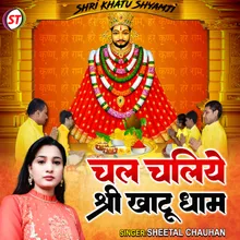Chal Chaliye Shri Khatu Dham Hindi