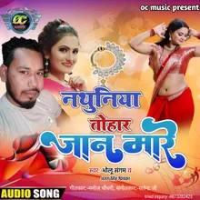 Nathuniya Tohar Jaan Mare