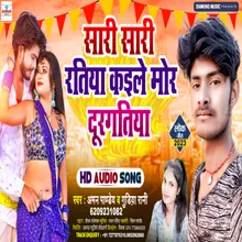 Sari Sari Ratiya Kaile Mor Durgatiya Bhojpuri