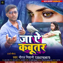 Ja Ye Kabutar Bhojpuri