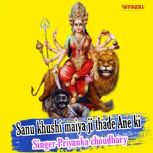 Sanu Khushi Maiya Ji Thade Ane Ki