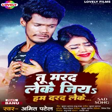 Tu Marad Leke Jiya Ham Darad Leke Bhojpuri