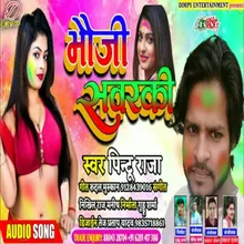 Bhauji Sawarki Holi Song