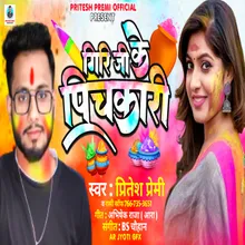 Giri Ji Ke Pichkari Holi SONG 2023