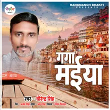 Ganga Maiya Bhajan