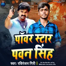 Powar Star Pawan Singh Bhojpuri Geet