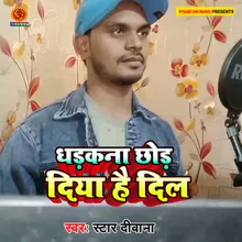 Dharkna Chhod Diya Hai Dil